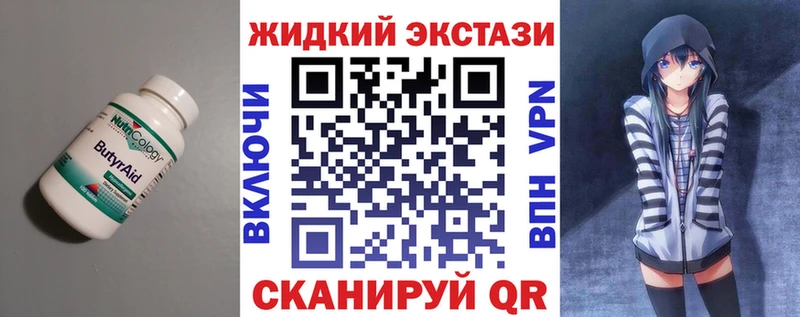 Бутират BDO  ОМГ ОМГ ТОР  Петров Вал 