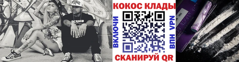 КОКАИН 99%  Петров Вал 