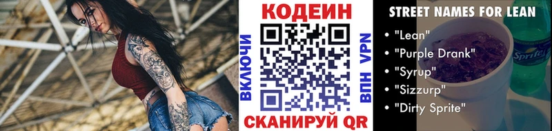 где купить наркоту  МЕГА онион  Codein Purple Drank  Петров Вал 