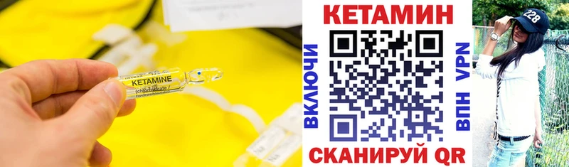 КЕТАМИН VHQ  Петров Вал 