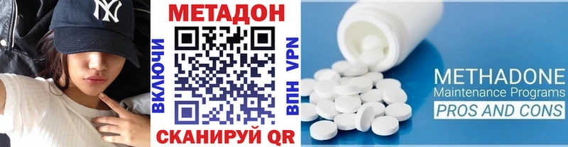гидра ONION  даркнет сайт  Петров Вал  МЕТАДОН methadone 