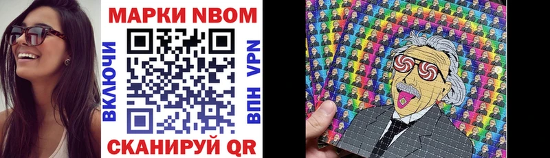Марки N-bome 1500мкг  kraken как войти  Петров Вал 